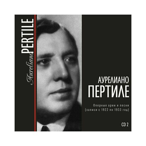 Audio CD Аурелиано Пертиле (тенор) CD2 MP3 Collection (1 CD)