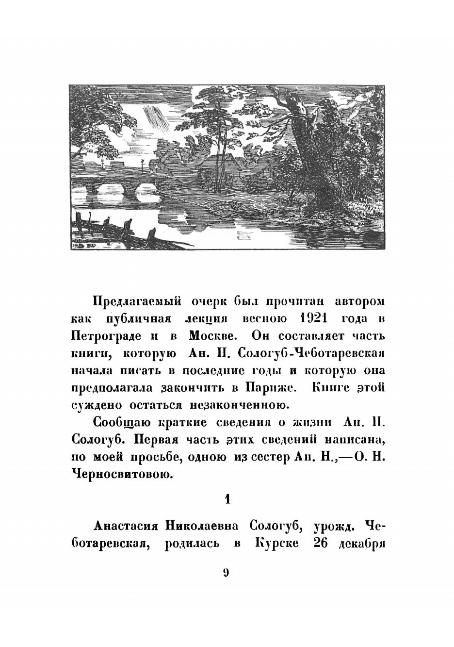 Книга Женщина накануне революции 1789 г - фото №5