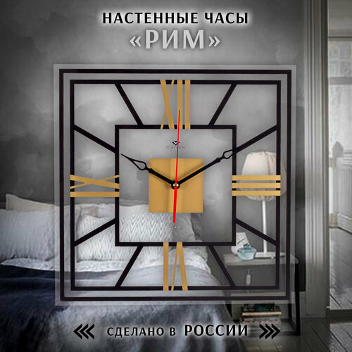 Часы настенные Рубин квадратные прозрачный корпус открытая стрелка 