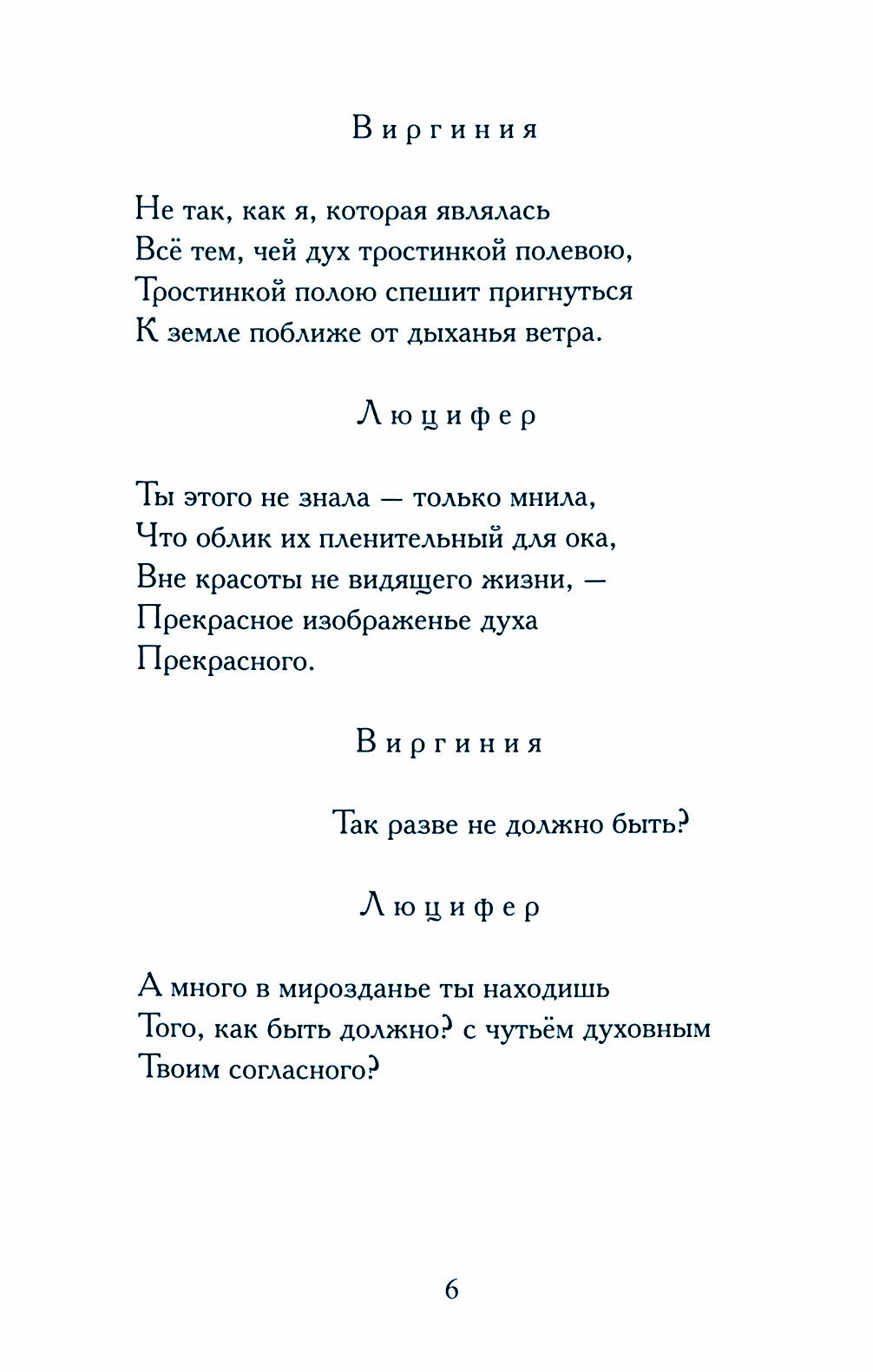 Дух горний (Коломейцева-Фиронти Вера Георгиевна) - фото №2