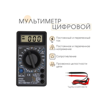 Мультиметр цифровой портативный DT832 с функцией прозвонки цепи, SimpleShop