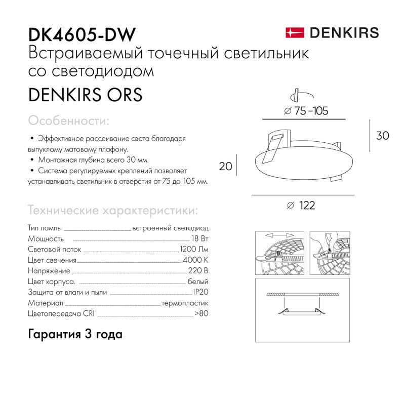 Встраиваемый светильник Denkirs DK4605-DW - фотография № 6