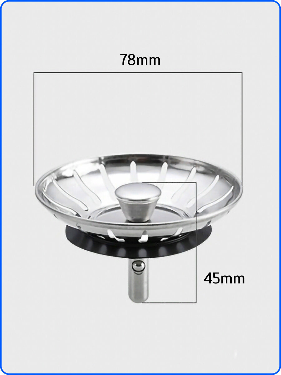Фильтр сетка для раковины из нержавеющей стали, утолщенная, 78 мм. - фотография № 2