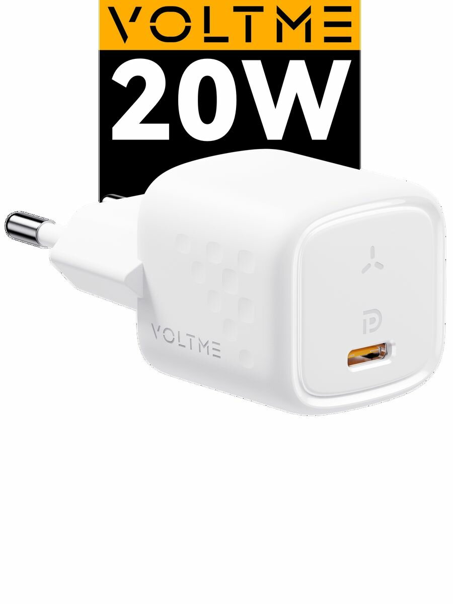Зарядное устройство VOLTME Revo 20C mini, 20 Вт W, блок питания USB Type C, быстрая зарядка для телефона iPhone iPad Samsung, сетевой адаптер, белый