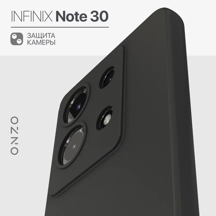 Силиконовый чехол на Infinix Note 30 / Инфиникс Нот 30 бампер черный матовый