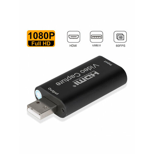 Карта видеозахвата с HDMI на USB2.0