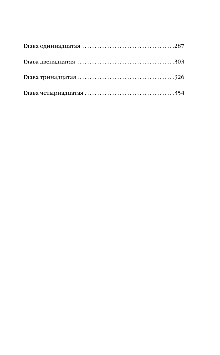 Синдром самозванца (Виктор Че) - фото №4