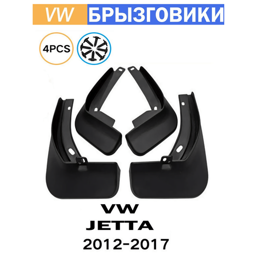 Брызговики для Volkswagen 1100₽