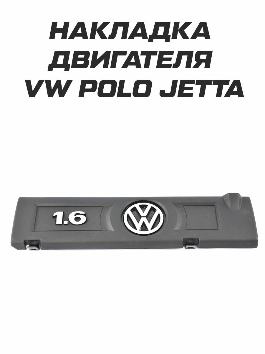 Крышки клапанные volkswagen