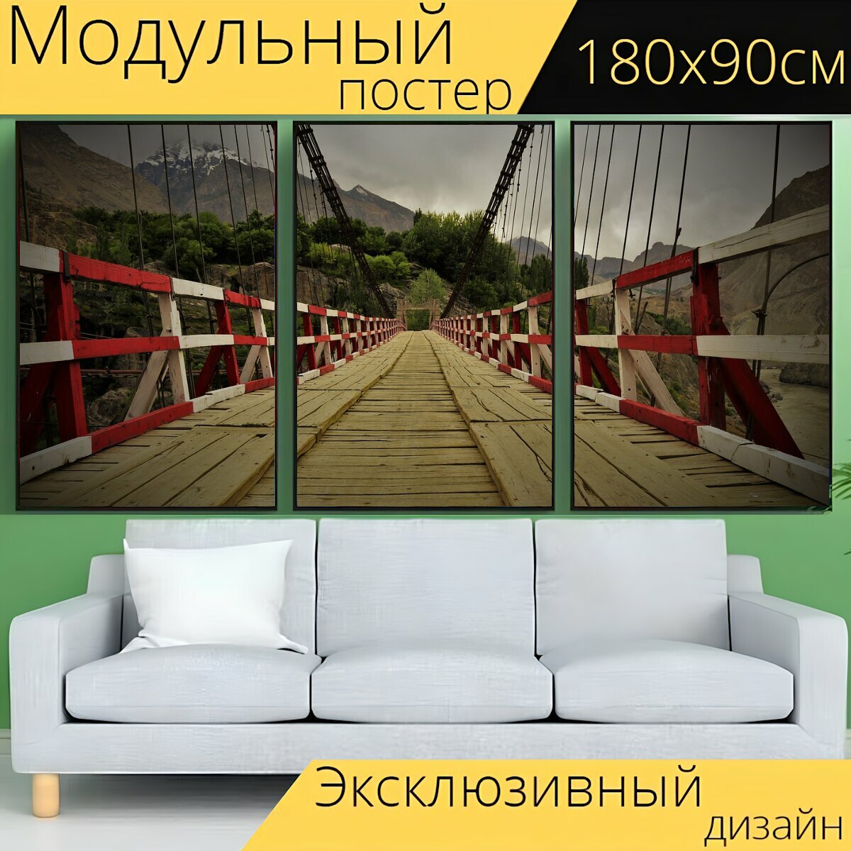 Модульный постер "Мост, старый мост, супер старый мост" 180 x 90 см. для интерьера