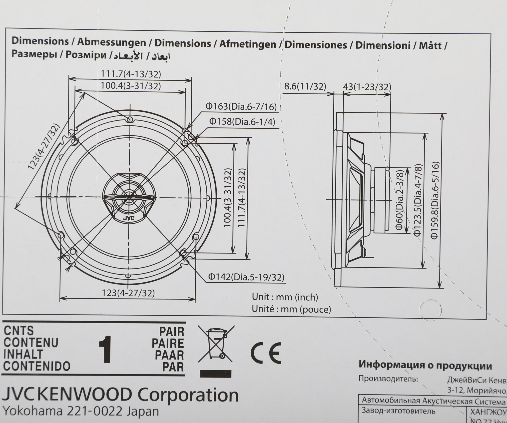 Автомобильные колонки JVC CS-J620X - фото №9