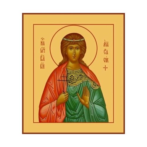 Икона анастасия Николаевна Романова, Великая Княжна, Великомученица