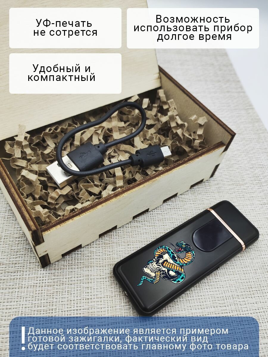 Подарочная электронная usb зажигалка с УФ печатью Я учитель мне нужно - фотография № 3