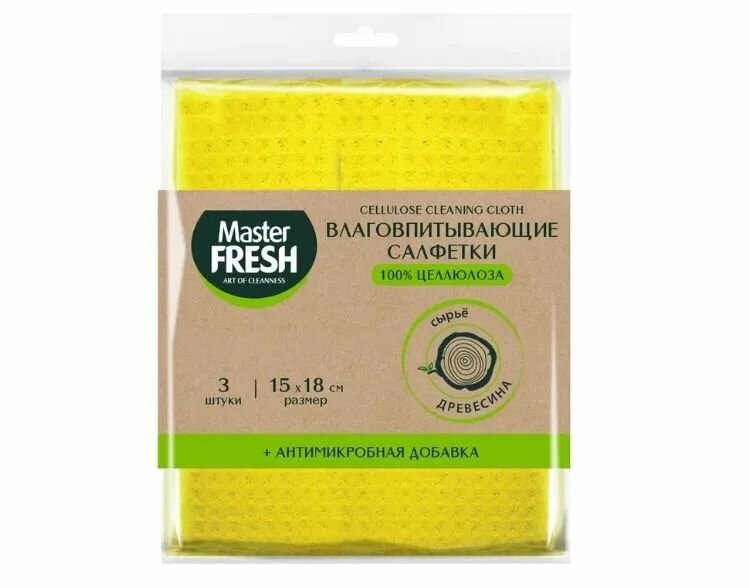 Master Fresh Эко салфетки целлюлозные, антимикробная добавка 15на18см, 3шт, Spontex