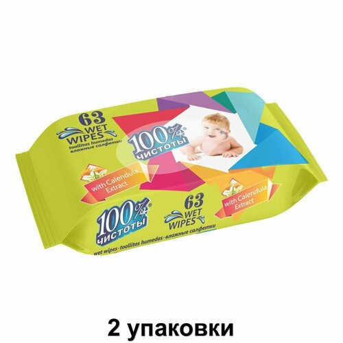 100% Чистоты Влажные салфетки для детей с экстрактом Календулы, 63 шт, 2 уп
