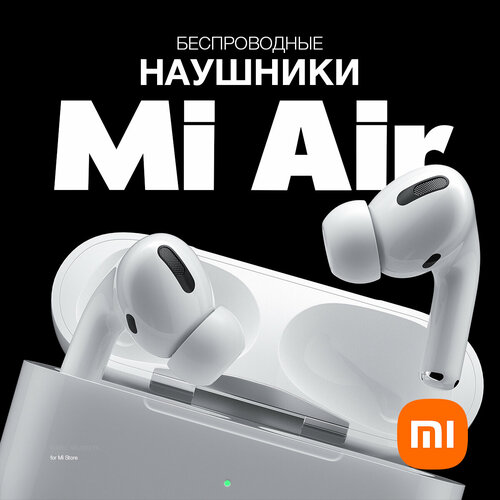 Беспроводные наушники Xiaomi Bluetooth TWS 1457₽