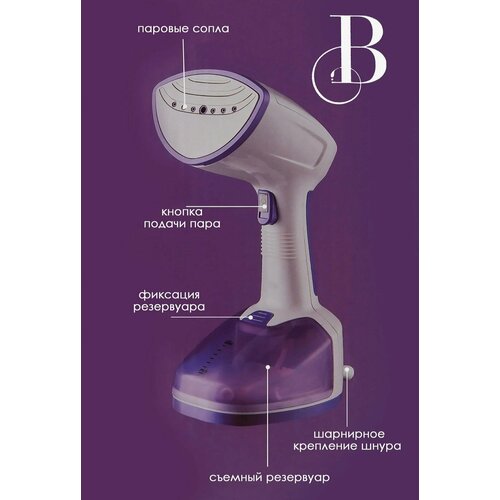 Ручной отпариватель Luma Bella для одежды с насадкой-щеткой 185000₽