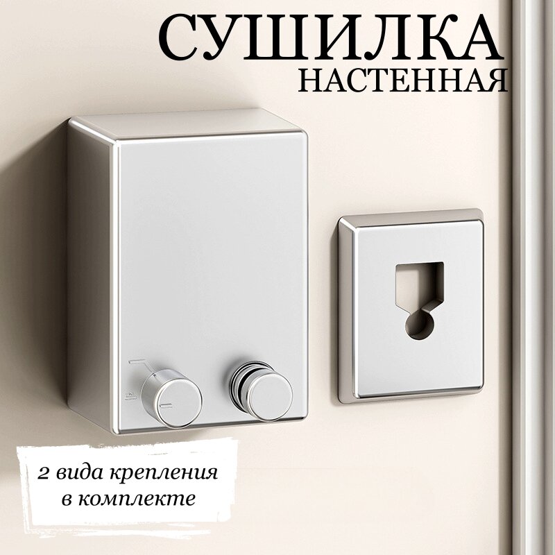 Сушилка для одежды настенная