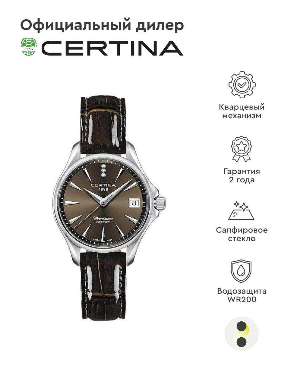 Наручные часы Certina DS Action