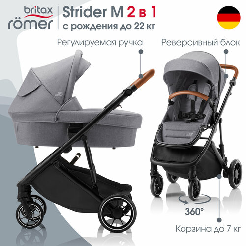 Детская коляска 2 в 1 STRIDER M Elephant Grey