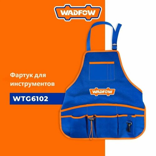 Фартук для инструментов 52х55 см, 3 кг WADFOW WTG6102