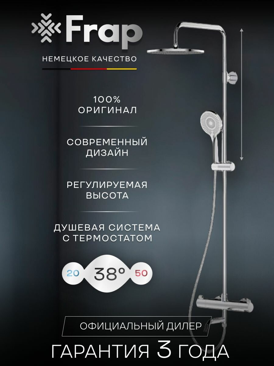 фото Смеситель для ванны душа Душевая система с термостатом frap