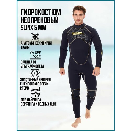 Гидрокостюм мужской Slinx 5 мм размер XL