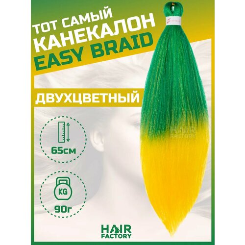 Канекалон Easy Braid