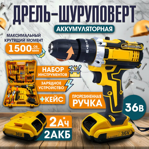 Набор инструментов для дома шуруповерт от аккумулятора 21В 24Hm 2 АКБ 6270₽