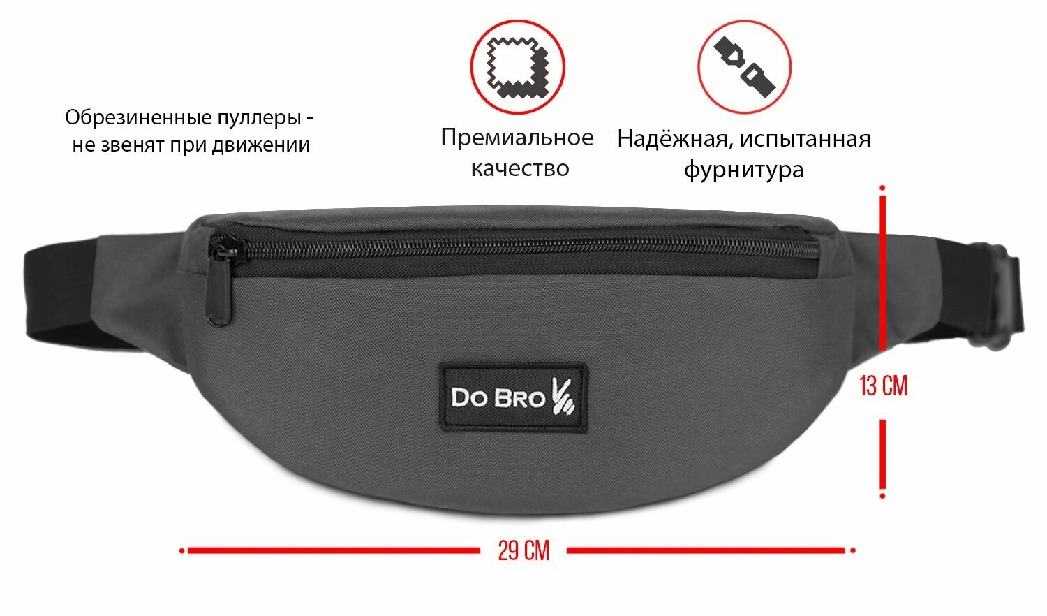 Сумка поясная DoBro 