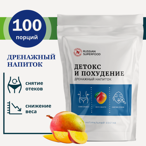 Изображение товара Дренажный напиток со вкусом манго с таурином 500 г/детокс, похудение, снятие отеков