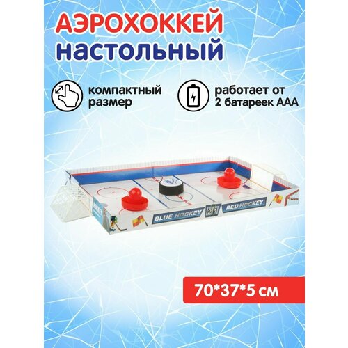 Детская настольная игра аэрохоккей Veld Co Хоккей для детей 2 шайбы и 2 биты 1874₽