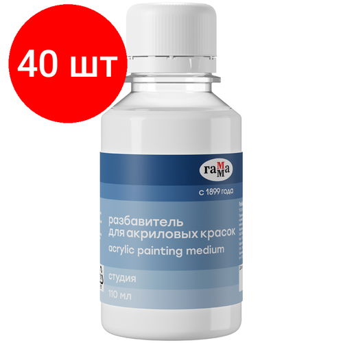 Комплект 40 шт Разбавитель для акриловых красок Гамма Студия 110мл 4833₽
