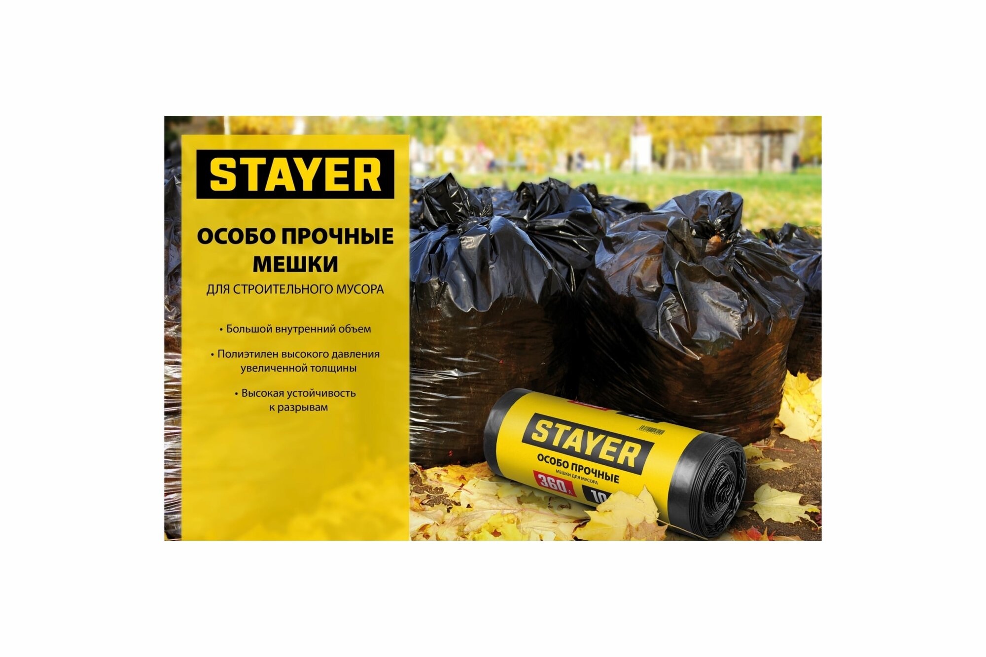 фото Мешки для мусора STAYER Comfort 39157-240