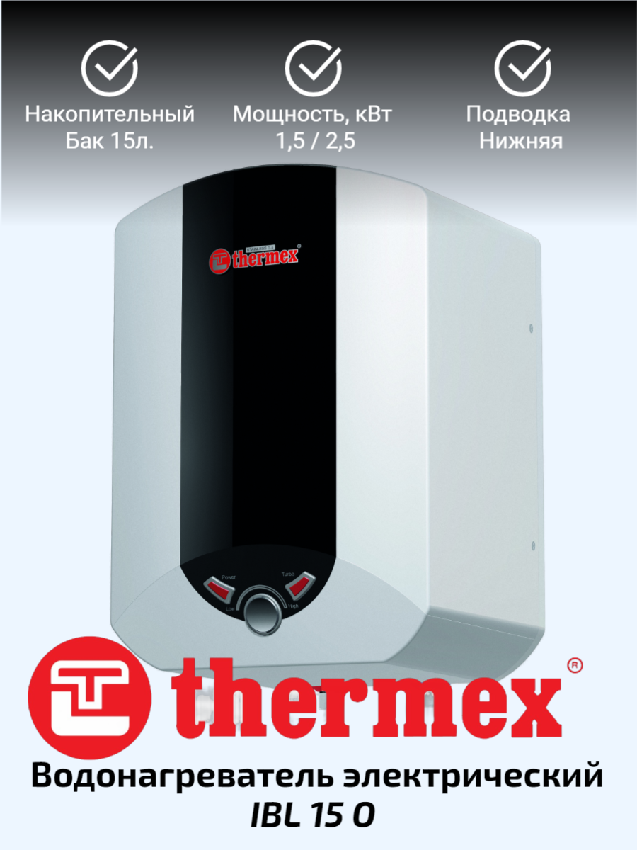 фото Накопительный электрический водонагреватель Thermex Blitz IBL 10 U