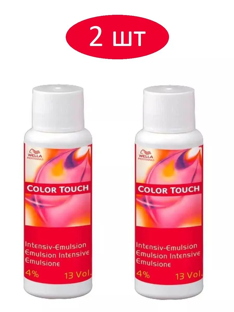 Wella Color Touch 4% Окислительная эмульсия 60 мл - 2 штуки
