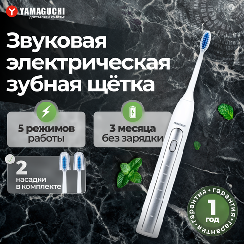Звуковая электрическая зубная щетка Yamaguchi Smile Expert Pro 8500₽