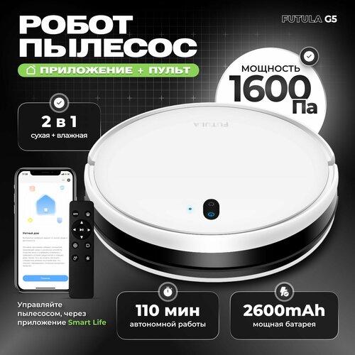 Робот-пылесос Futula Robot Vacuum Cleaner and Mop S10 черный, сухая/влажная уборка
