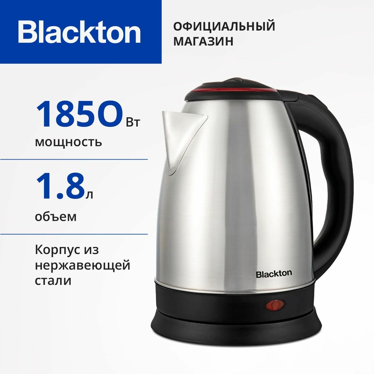 фото Чайник Blackton Bt KT1818S