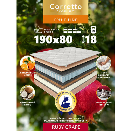 Матрас с ортопедическим эффектом пружинный Premium Corretto Ruby Grape 190X80 на кровать