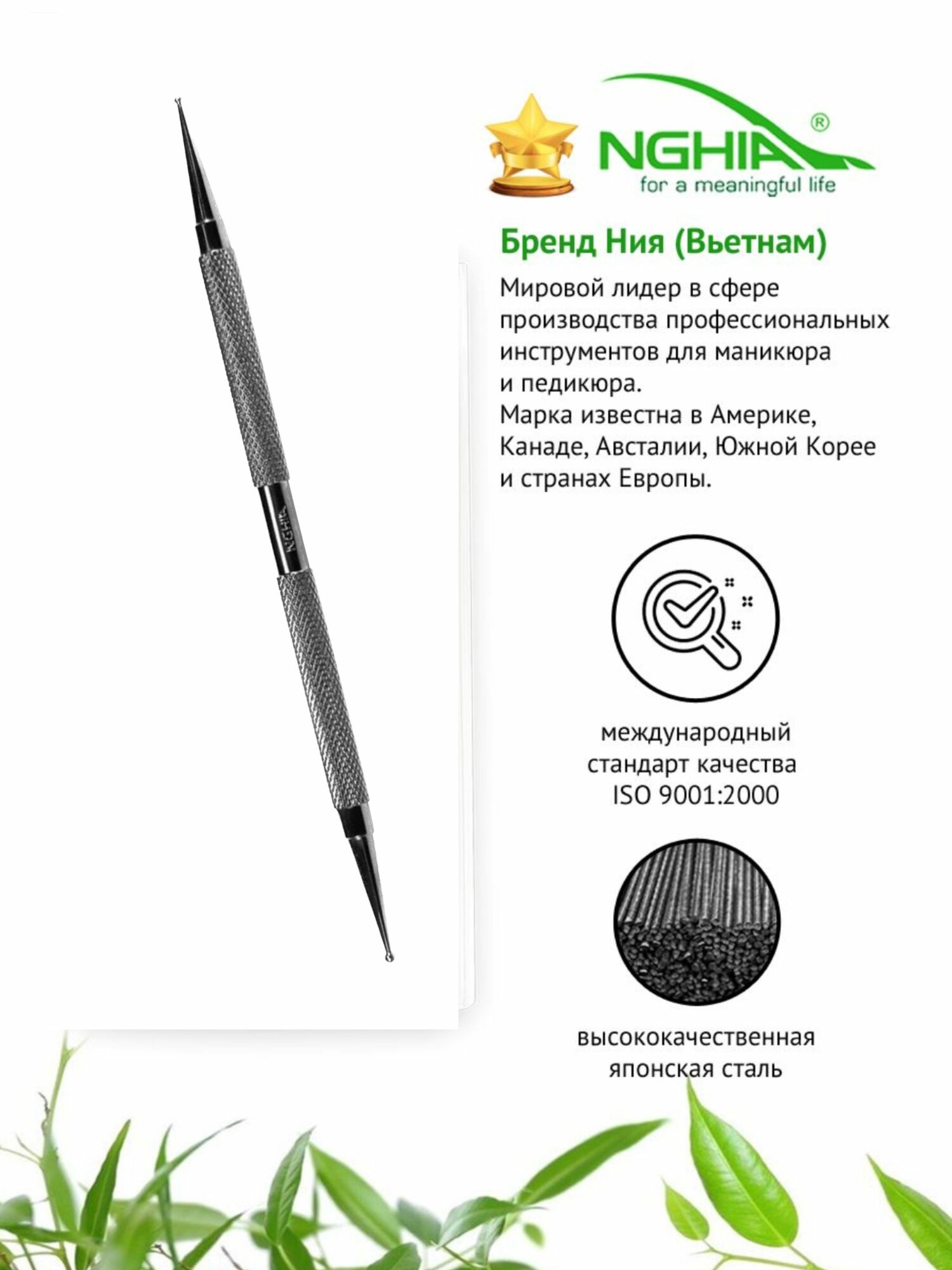 NGHIA Пушер/Металлическая кисть для дизайна NА-02