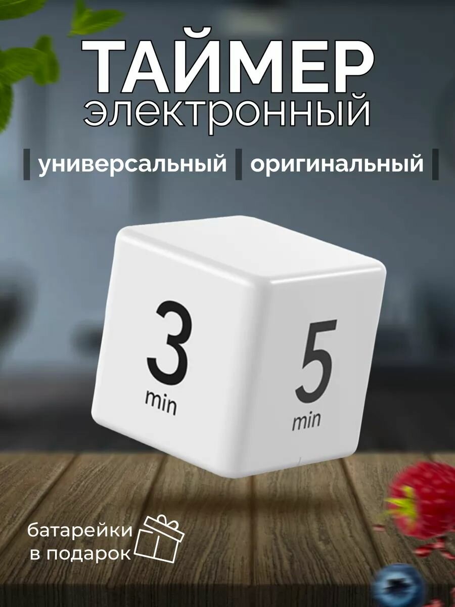 Таймер гравитационный
