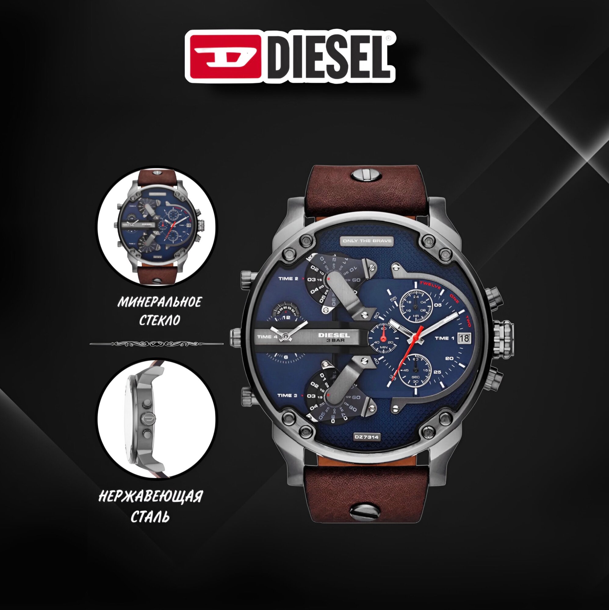 Наручные часы DIESEL