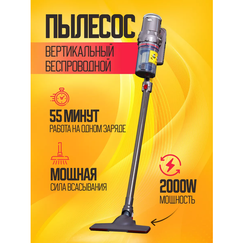 Беспроводной Пылесос вертикальный ручной с контейнером для уборки дома офиса телескопическая труба с защитой от перегрева2000ВТ 8333₽