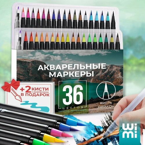 Акварельные маркеры для скетчинга WiMi фломастеры для рисования 1129₽
