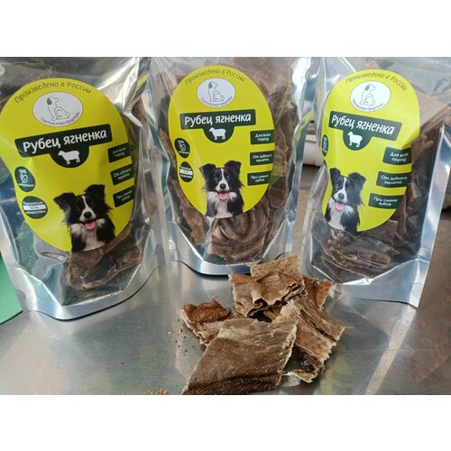 Рубец ягненка