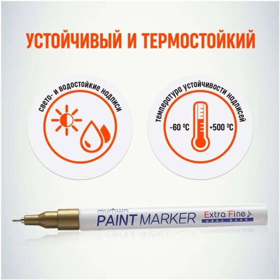 Изображение Маркер-краска Munhwa Extra Fine Paint Marker золото, 1мм, нитро-основа