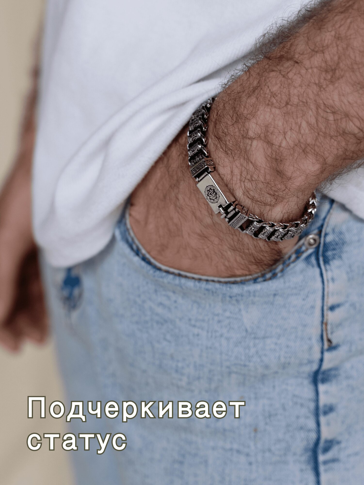 Браслет HandMader 