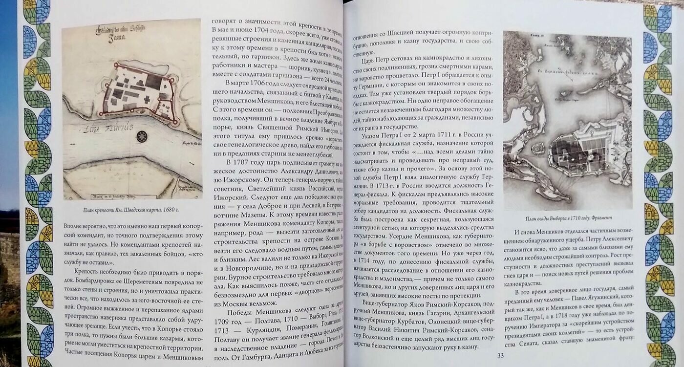 Копорье — фото 1