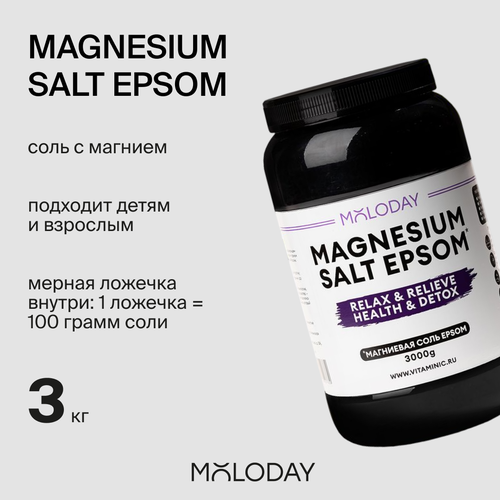 Английская магниевая соль для ванны EPSOM с антицеллюлитным эффектом, 3000 г, магниевая соль для ванн для детей и взрослых
